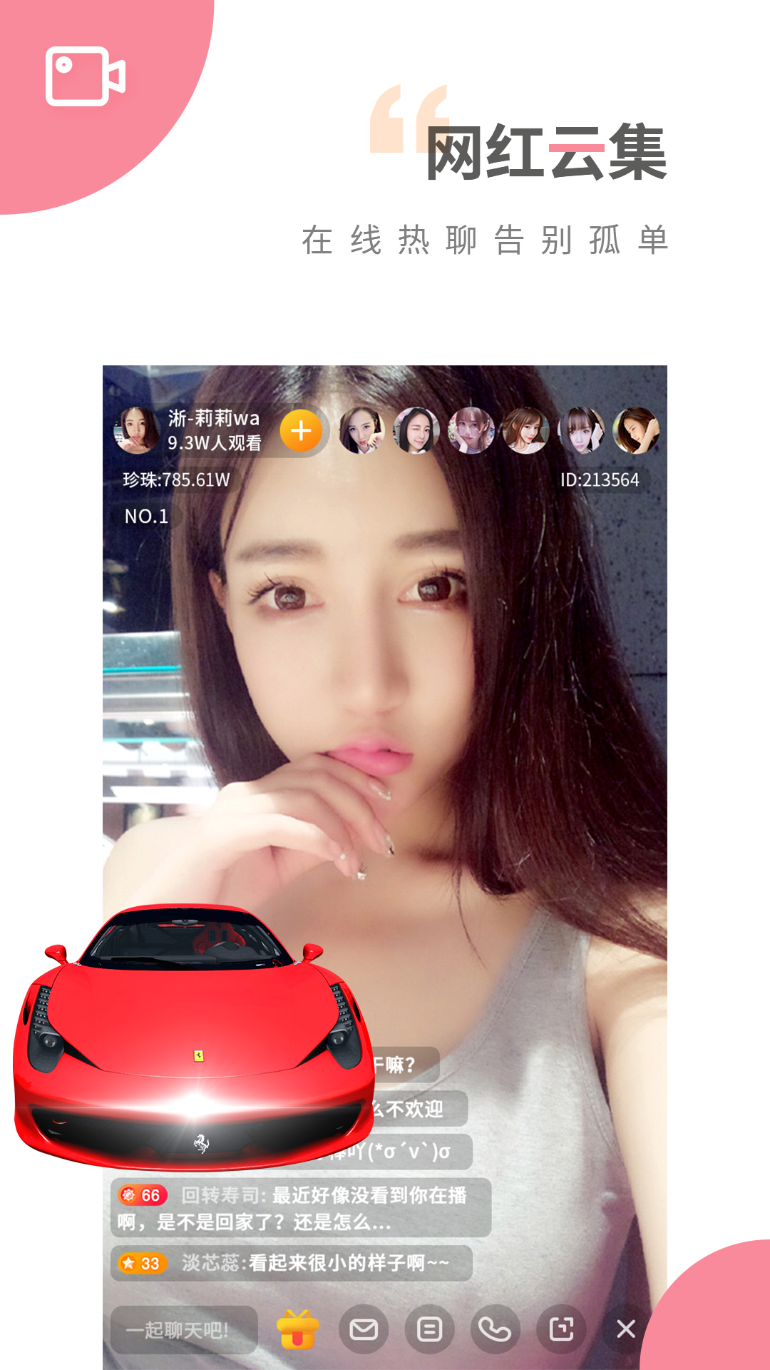 番茄直播最新版