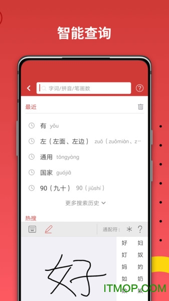 国家手语词典(通用版)