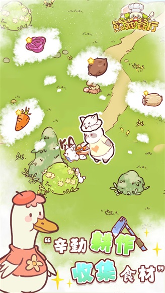 熊猫餐厅 安卓版v3.3.277