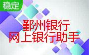 鄞州银行
