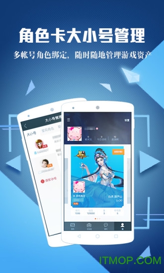 腾讯手游加速器