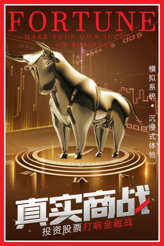 谁是首富 谁是首富