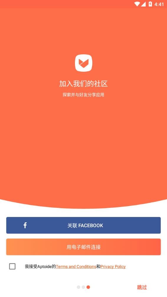 aptoide 官方版