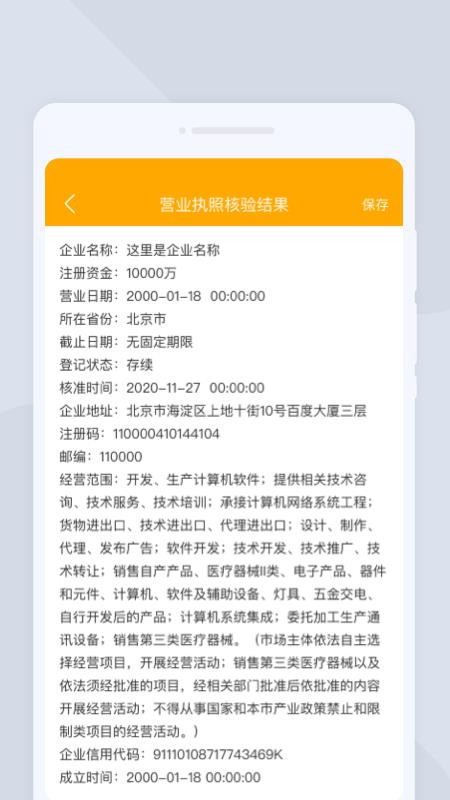 易转扫描