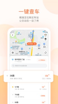 快上公交车