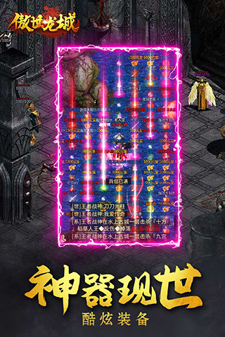 傲世龙城