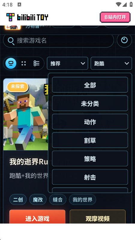 火山game hub