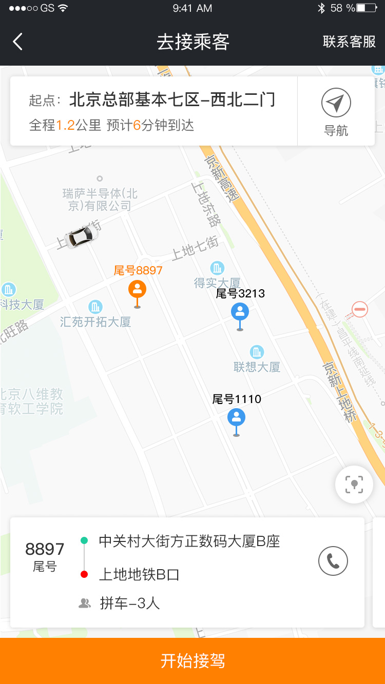 盛智易联车主