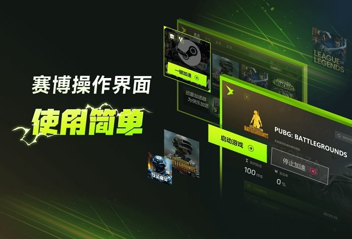 迅雷游戏加速器
