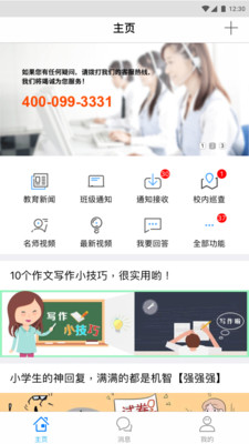 掌通宝教师版