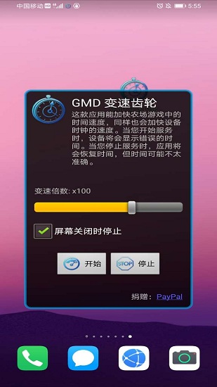 手游变速齿轮(gmd speed time)