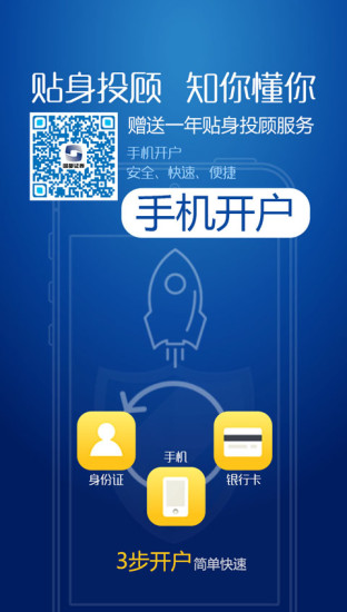 国都证券开户