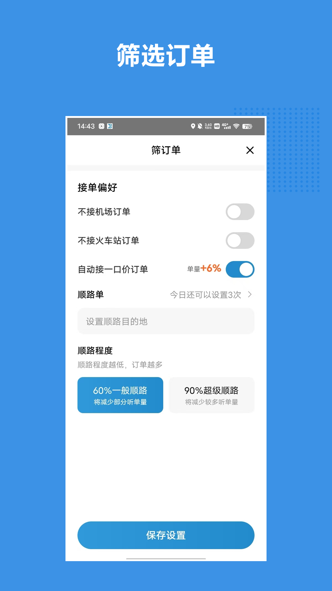 博通网约车系统