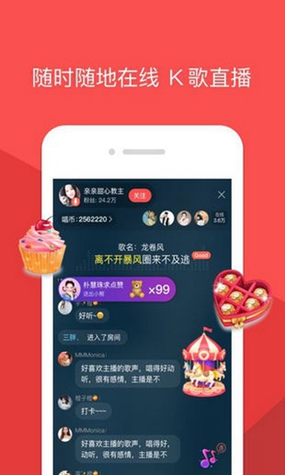酷狗唱唱app 官方安卓版v2.5.0