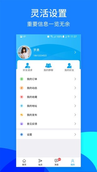 993861关爱服务平台