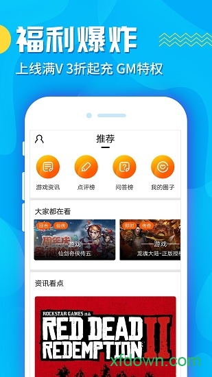 九妖游戏 九妖游戏