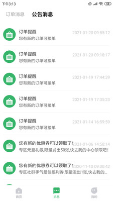 么得嘎骑手端
