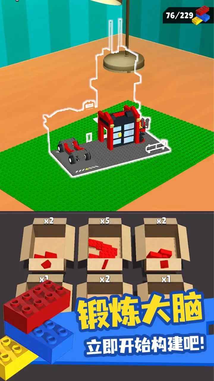 积木排序 积木排序