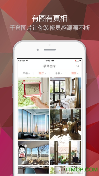 装修图库iphone版
