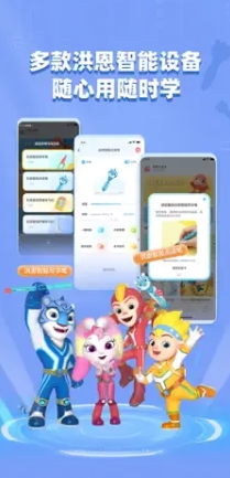 洪恩童伴 ios版