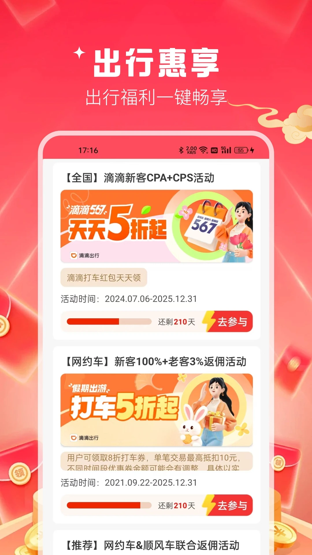 省心外卖优惠券