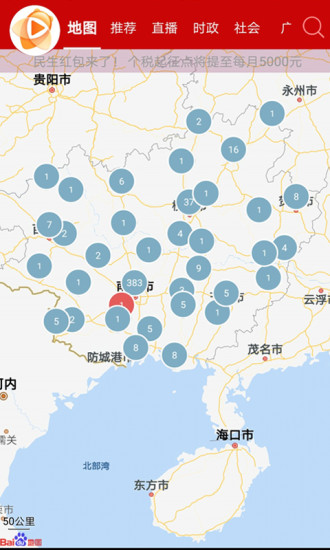 知了新闻
