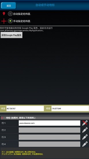 gps地图相机软件 gps地图相机软件