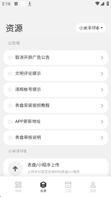 DIY表盘