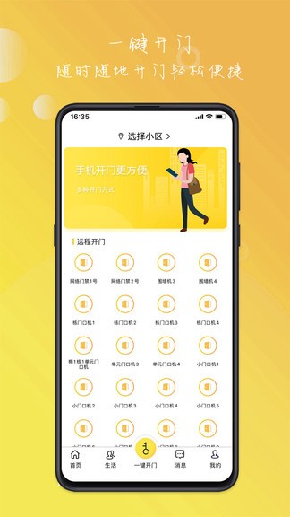 乐享社区 乐享社区