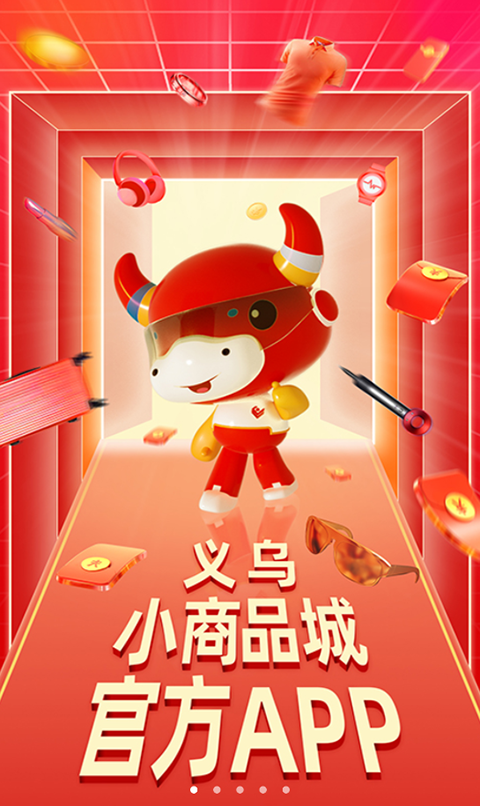 小商品城
