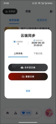 摸鱼听书