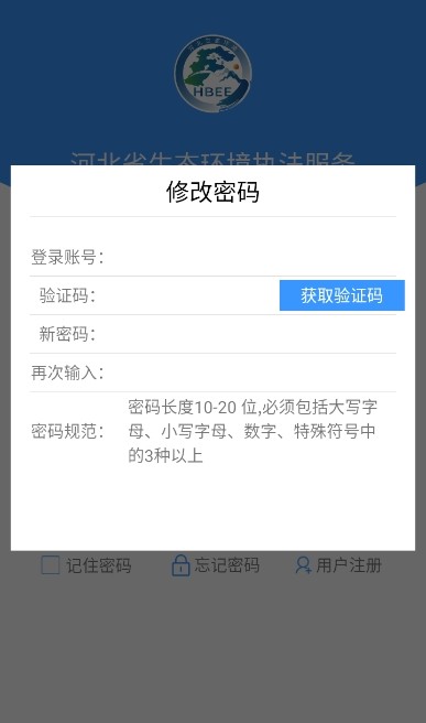河北环保 河北环保