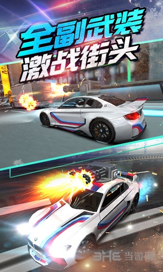 我是车神2 安卓官方版V1.3.3