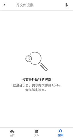 adobe acrobat dc安卓版