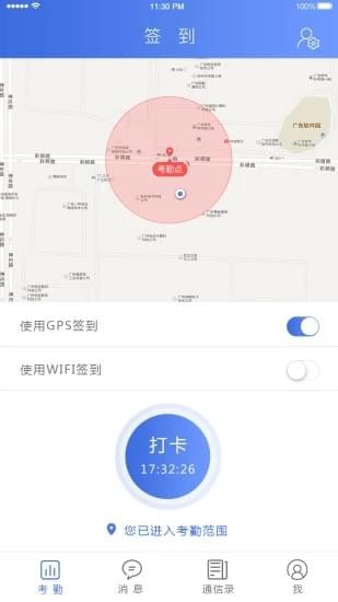 云考勤