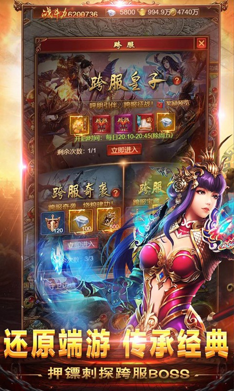 战神霸业