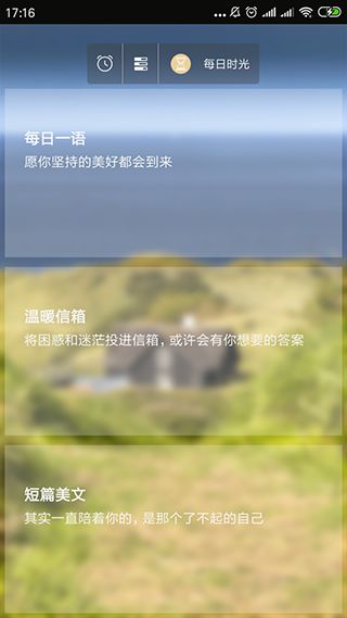任务清单(手机任务管理软件) v4.0 安卓版 任务清单(手机任务管理软件) v4.0 安卓版