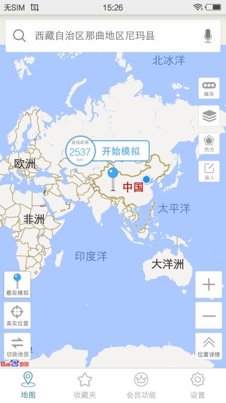 天下游定位软件官方正版 不闪退版v13.2.01