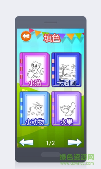 儿童图画板