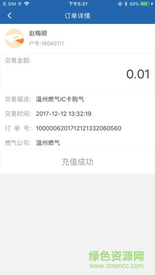 配送先锋