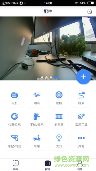 黄忠快修