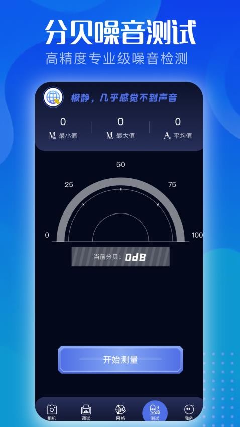 Face Location相机免费版