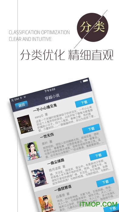 免费小说书城苹果版