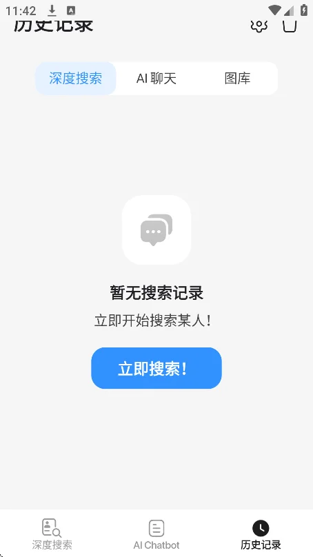 onesearch软件app下载最新版v1.5.3安卓版 onesearch软件app下载最新版v1.5.3安卓版