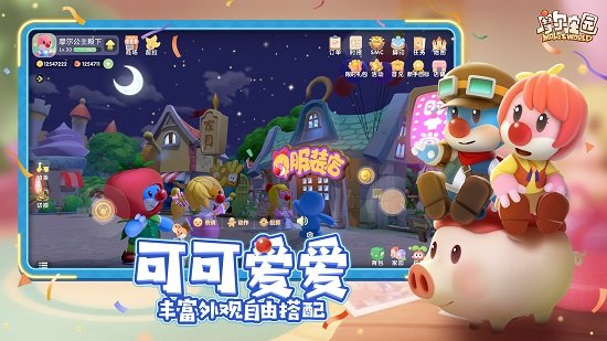 摩尔庄园向快乐飞翔