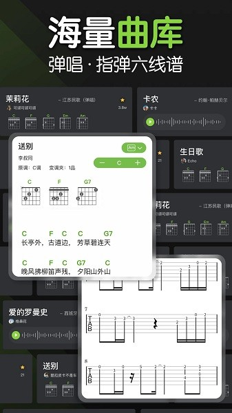 来音吉他app 安卓版v3.5.10