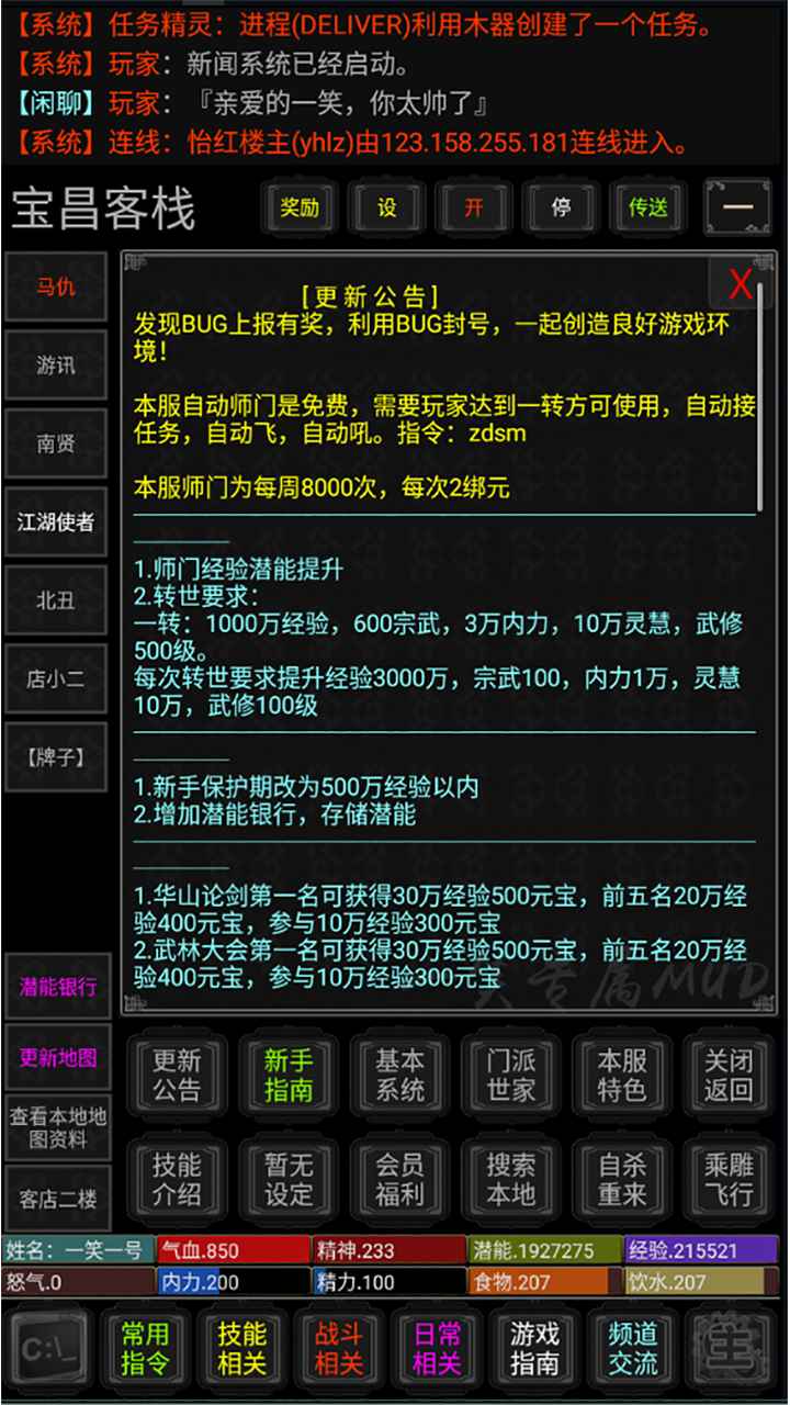 一笑江湖Mud
