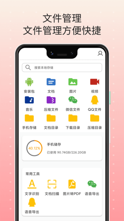 拍照转文字识别