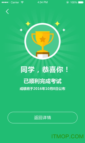 一起考试