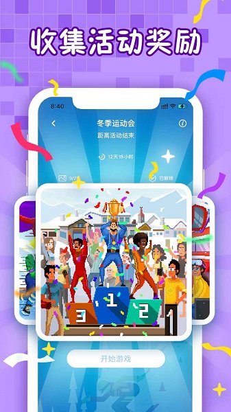 迷你喜彩色拼图手游